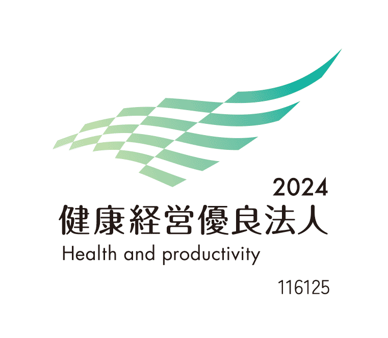 健康経営優良企業 2024